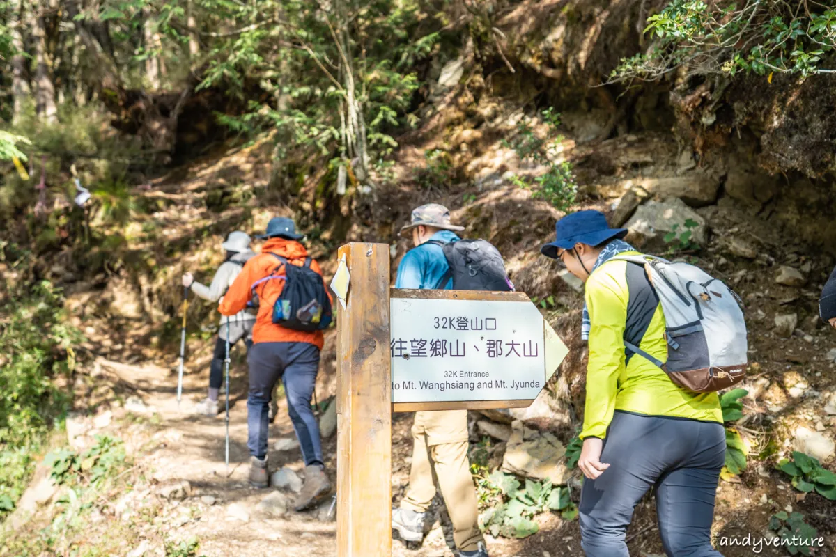 郡大山－完整登山路線攻略，車程艱辛但風景秀麗的百岳八秀｜台灣景點