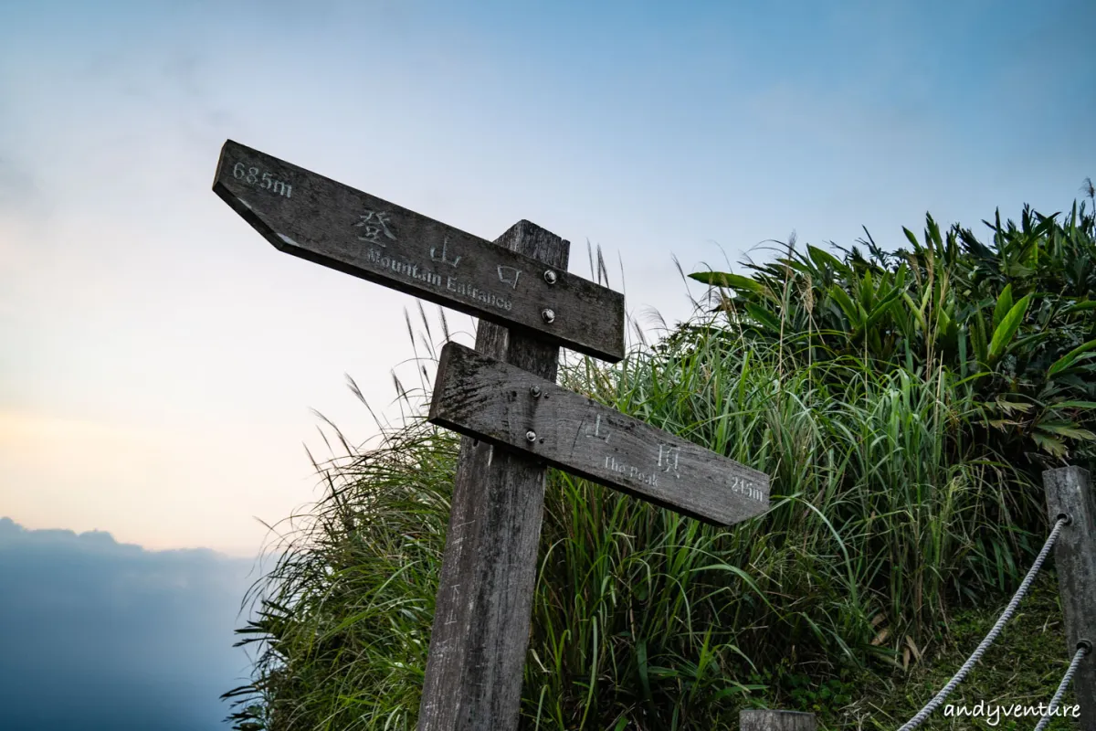 基隆山(雞籠山)－路線攻略，九份山城夜景最佳拍攝地點