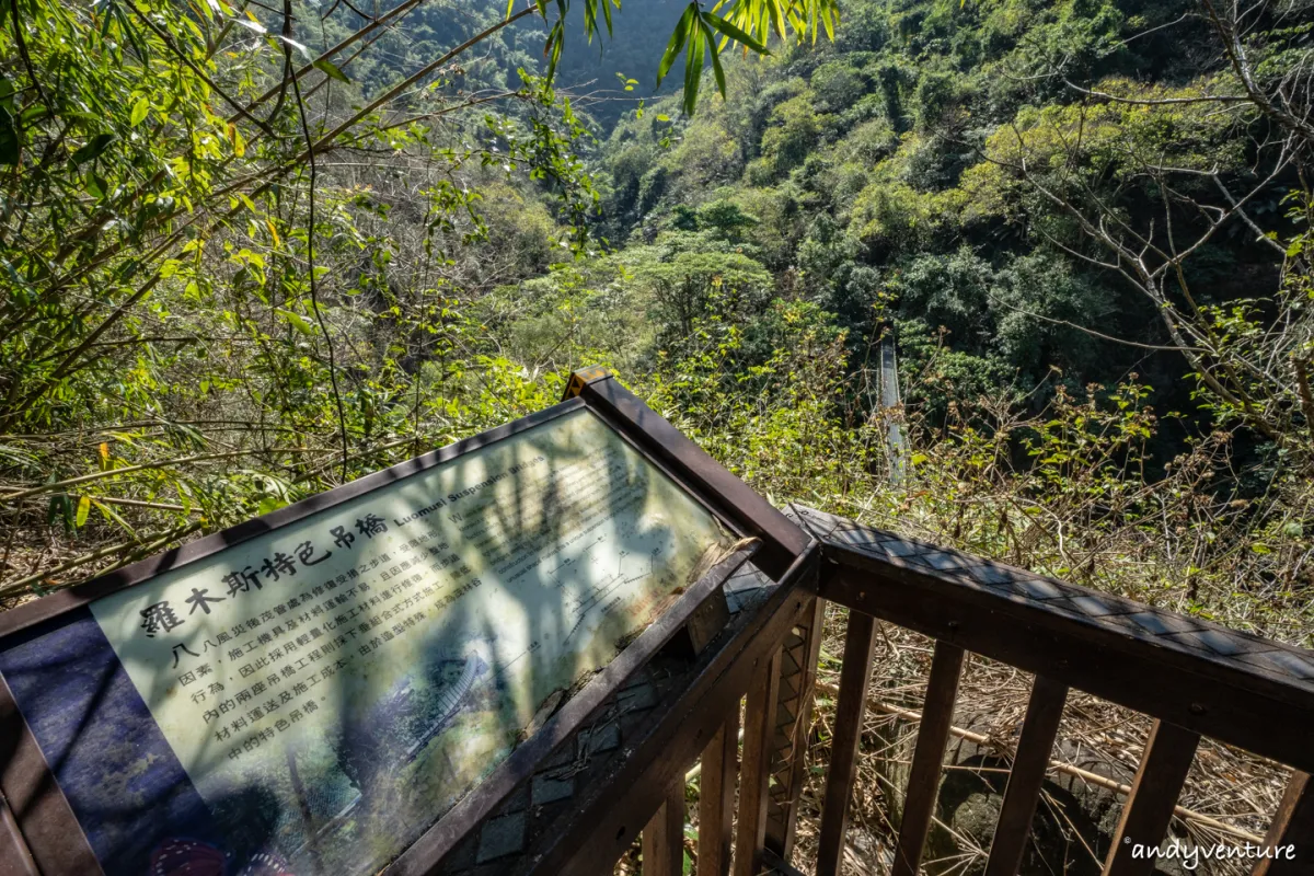 羅木斯溪登山步道(茂林谷)－旅遊實記照片