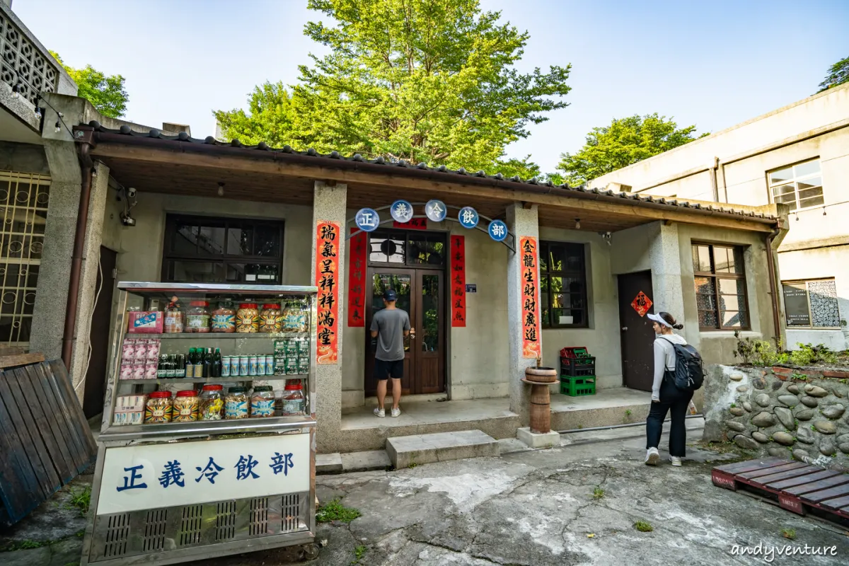 空軍三重一村－以眷村為主題的文創園區，園區介紹、周邊景點｜新北三重｜台灣景點