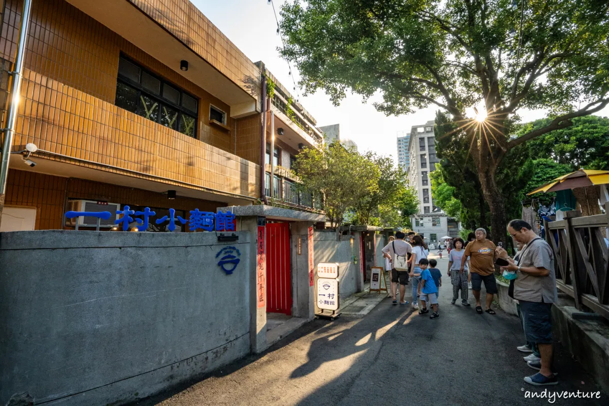 空軍三重一村－以眷村為主題的文創園區，園區介紹、周邊景點｜新北三重｜台灣景點