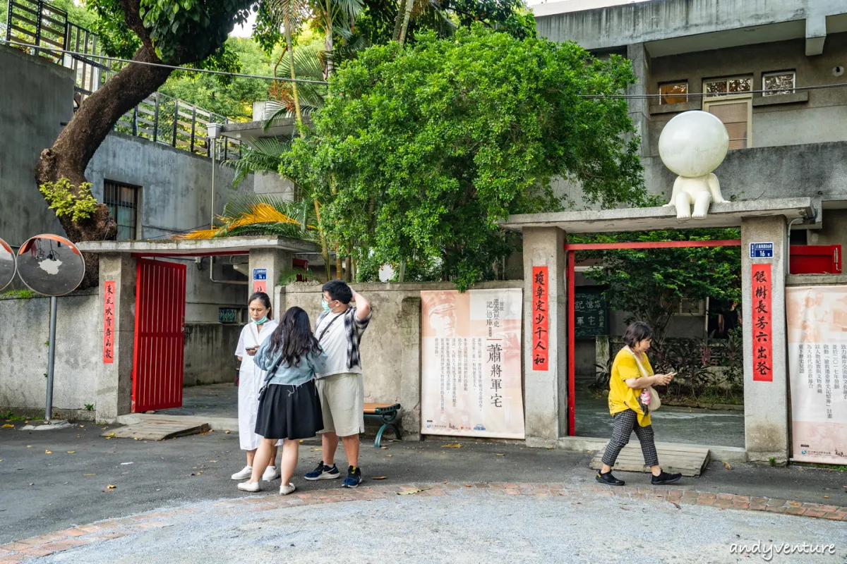 空軍三重一村－以眷村為主題的文創園區，園區介紹、周邊景點｜新北三重｜台灣景點