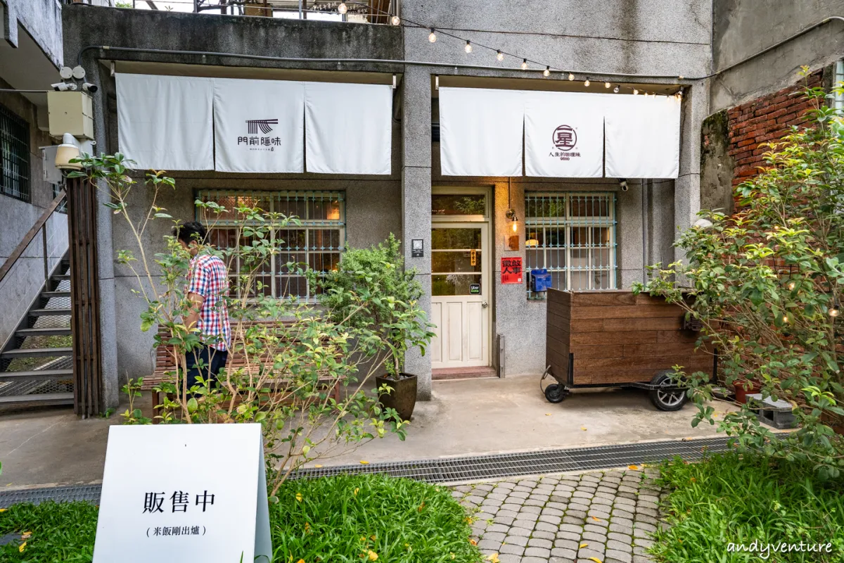 空軍三重一村－以眷村為主題的文創園區，園區介紹、周邊景點｜新北三重｜台灣景點