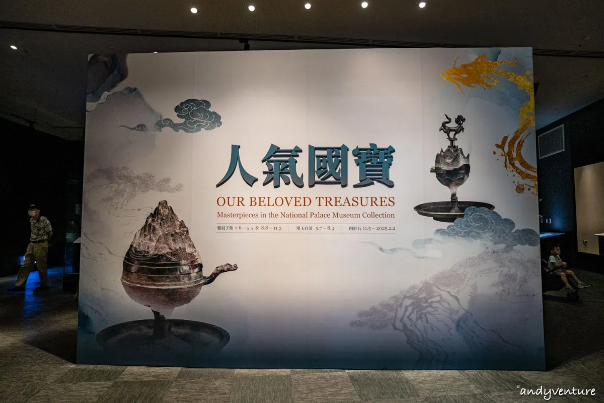 故宮南院(南故宮)攻略－展覽和園區特色介紹，館外比館內精彩的博物館｜嘉義一日遊景點