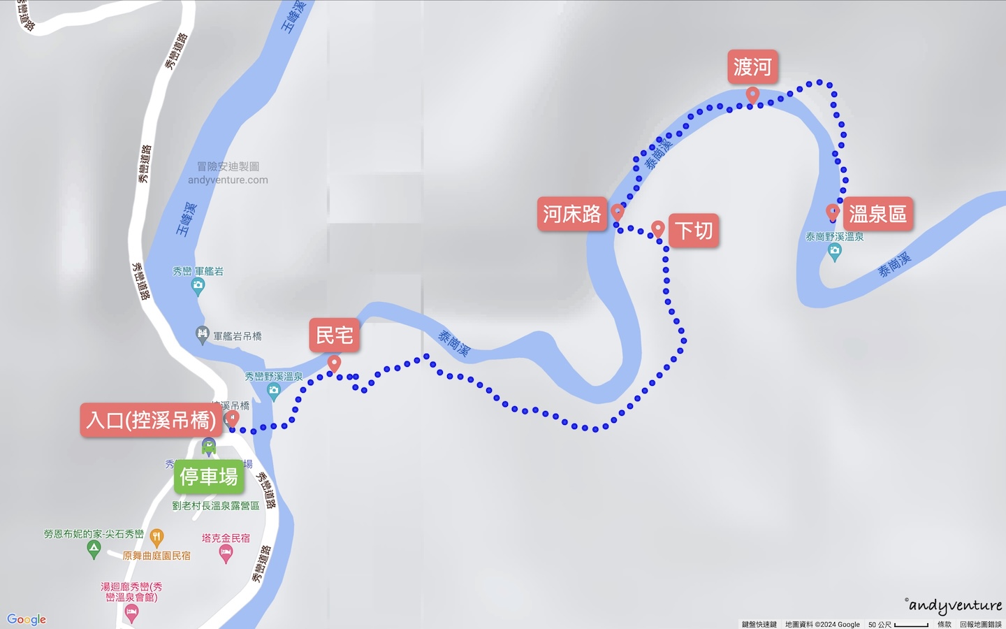 泰崗野溪溫泉健行路線