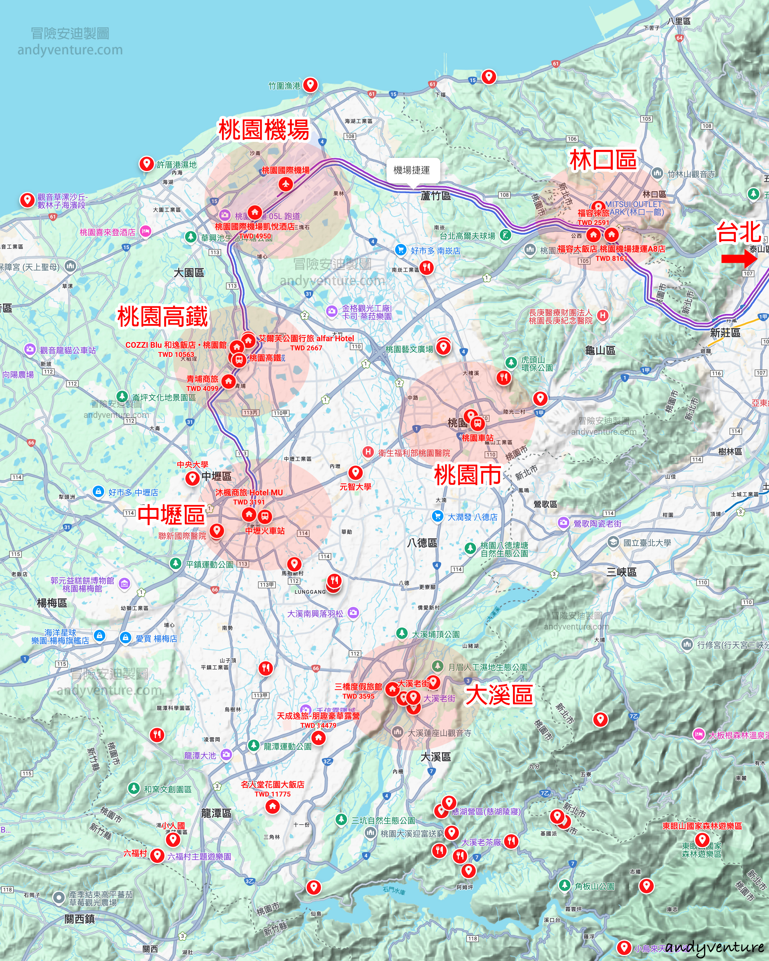2026桃園住宿推薦-Top 10近期新開幕清單:機場飯店、度假飯店、超值民宿 - 冒險安迪