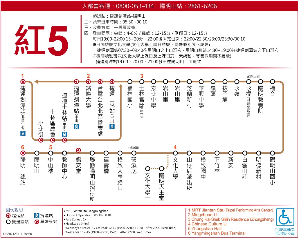 紅5公車路線