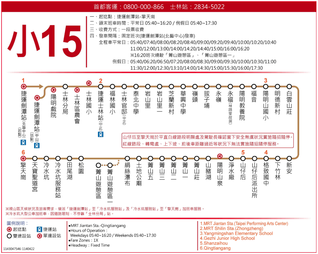 小15公車