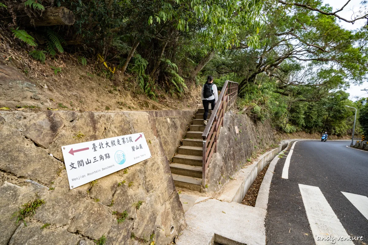 台北大縱走第五段－新手友善路線，健行攻略與沿路景點