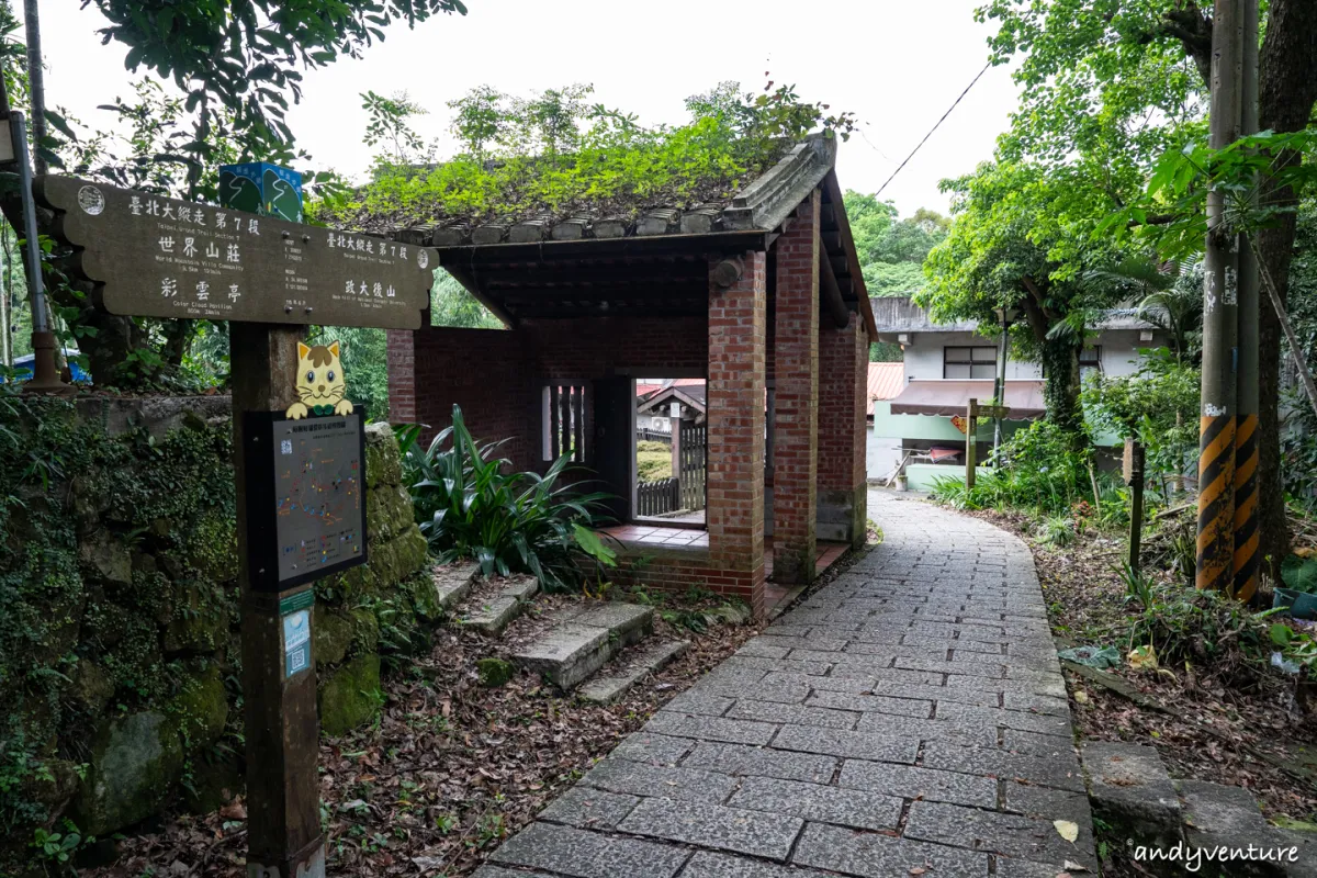 台北大縱走第七段－悠閒的指南宮、貓空觀光路線，健行攻略與沿路景點