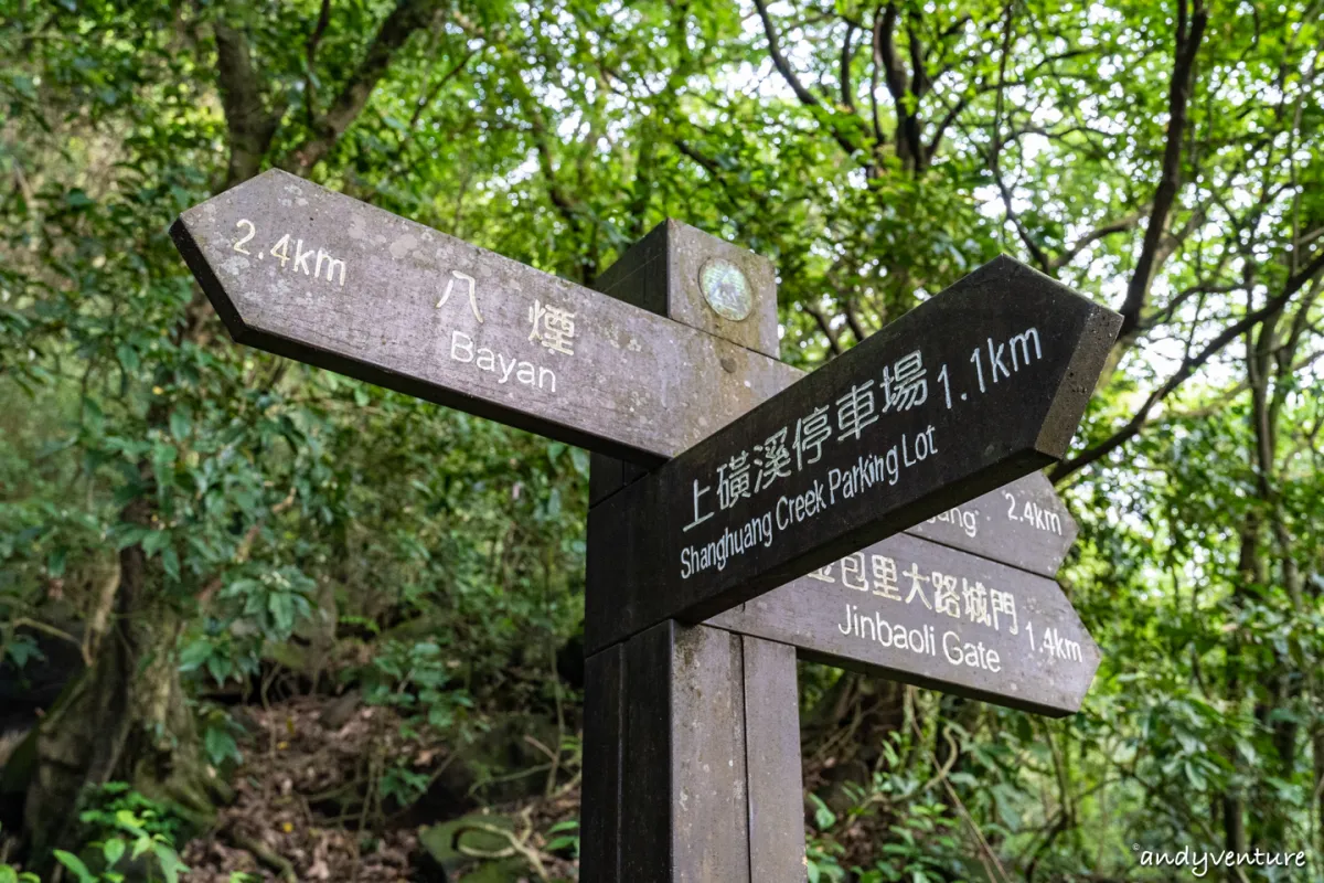 魚路古道(金包里大路)－陽明山的新手最友善登山路線｜台北景點