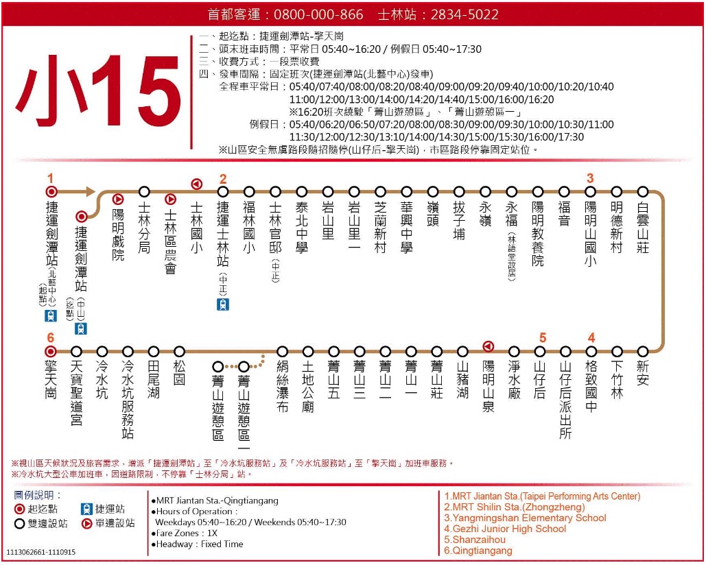 小15公車路線