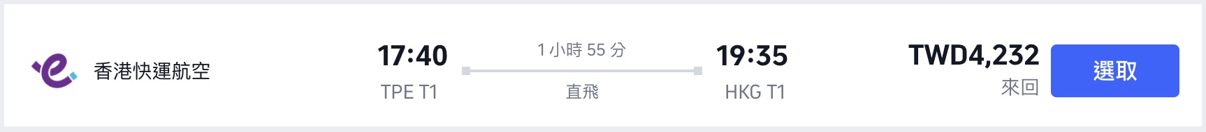 兩段式買法 兩段式買法