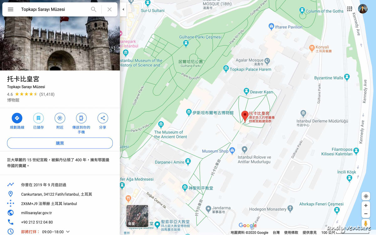 托普卡匹皇宮google map位置