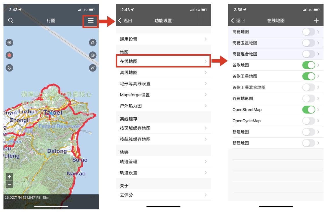 行圖－GPS App，登山導航必看｜基礎應用教學