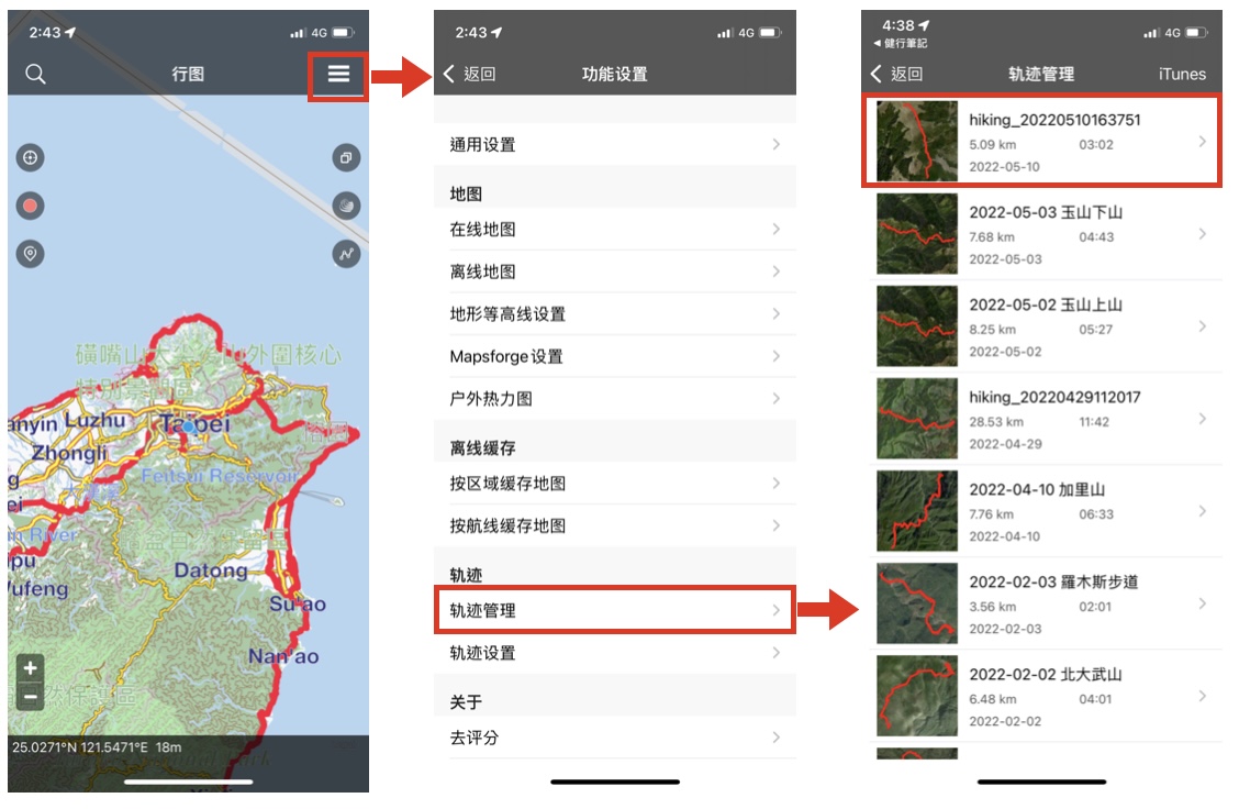 行圖－GPS App，登山導航必看｜基礎應用教學